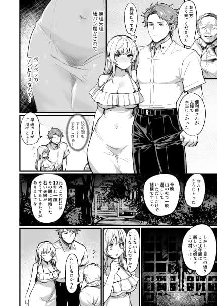 TS探偵 ならわしの村編 サンプル 4