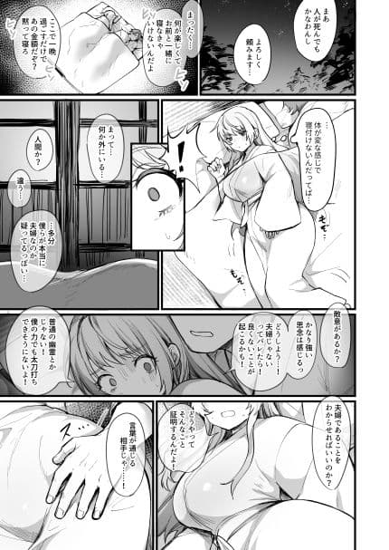 TS探偵 ならわしの村編 サンプル 5