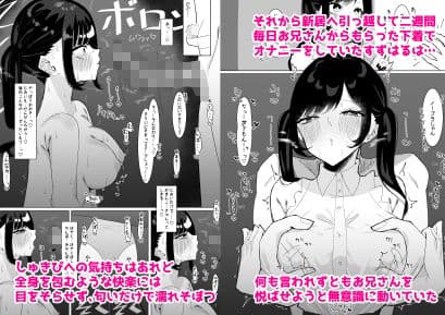 地雷系のカノジョ サンプル 3