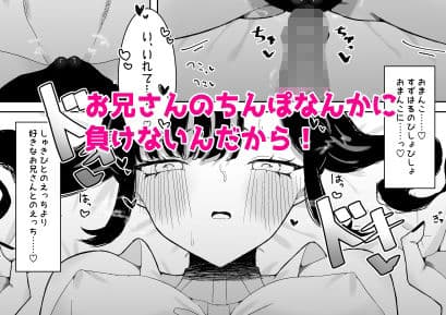 地雷系のカノジョ サンプル 5