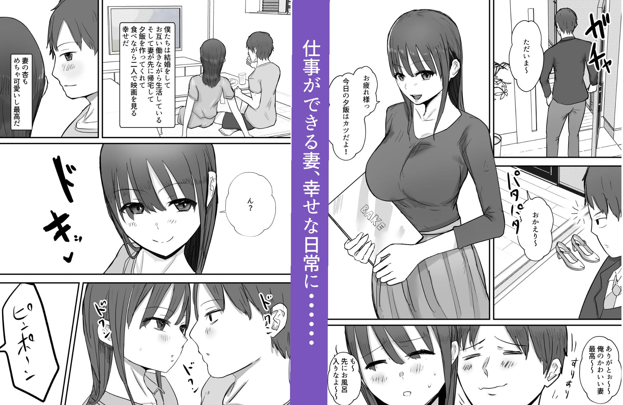 軽蔑する上司に染められた妻〜交尾後の妻を見て何かに目覚めていく僕〜 サンプル 2