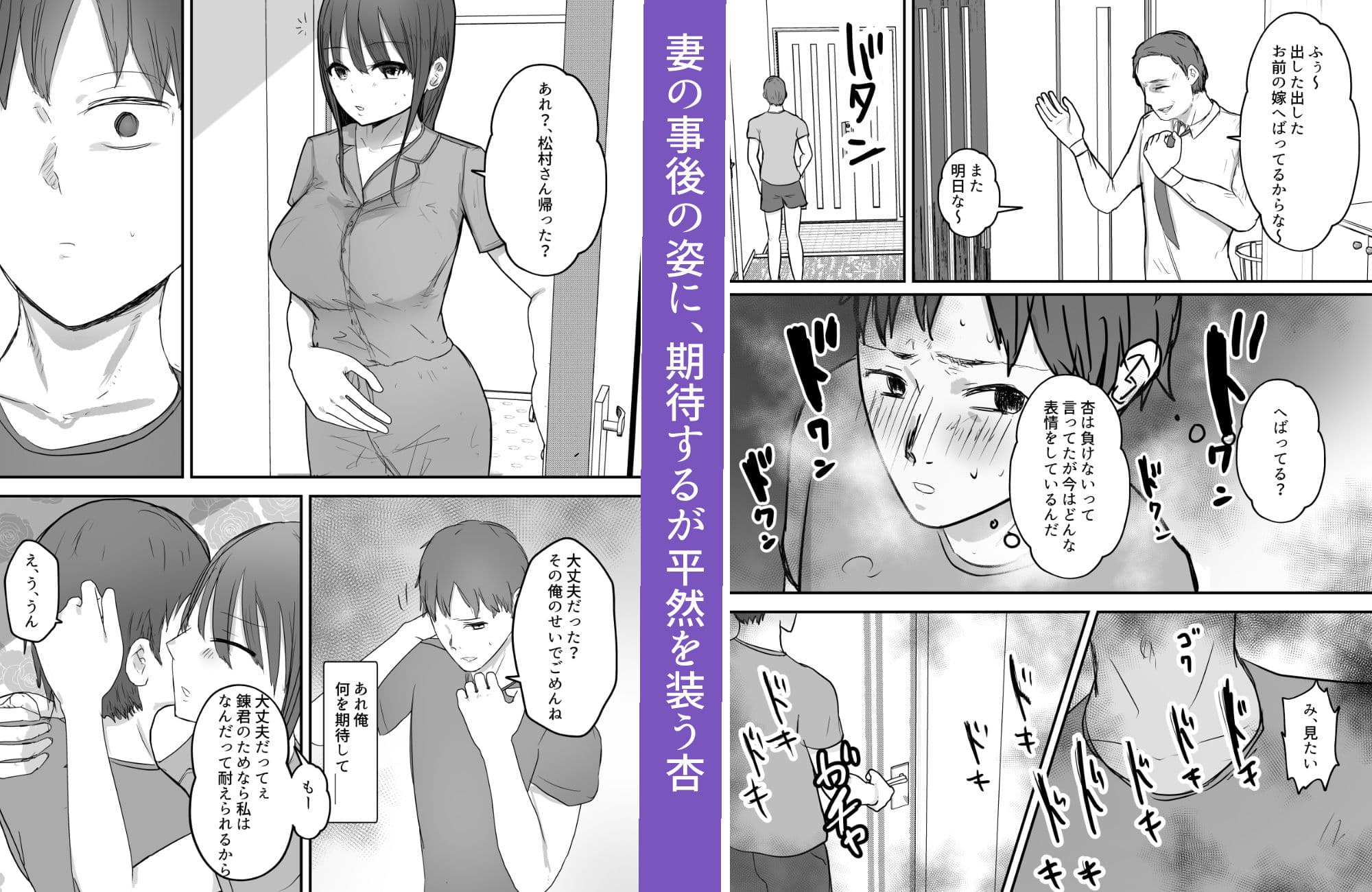 軽蔑する上司に染められた妻〜交尾後の妻を見て何かに目覚めていく僕〜 サンプル 7