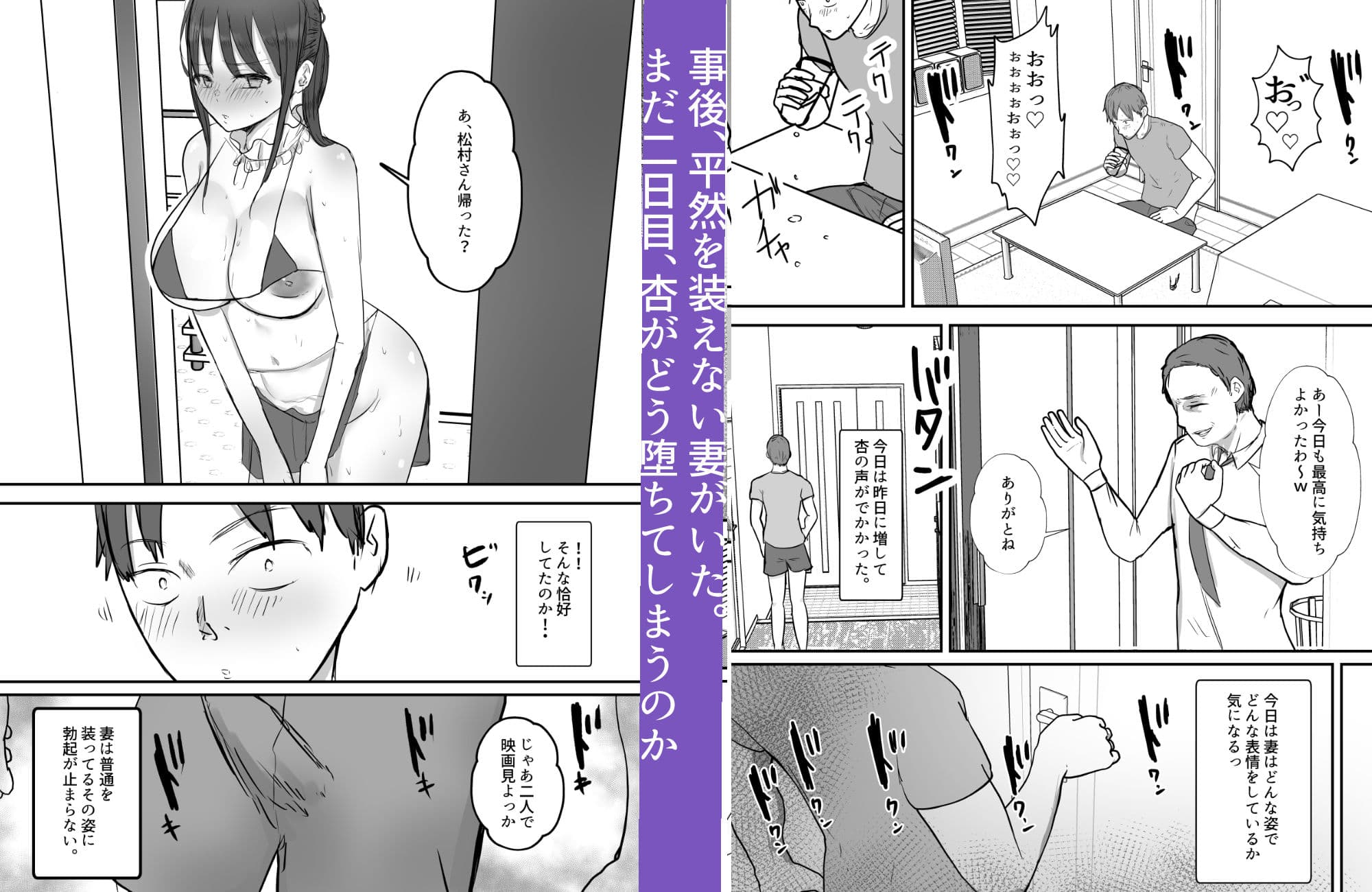 軽蔑する上司に染められた妻〜交尾後の妻を見て何かに目覚めていく僕〜 サンプル 9