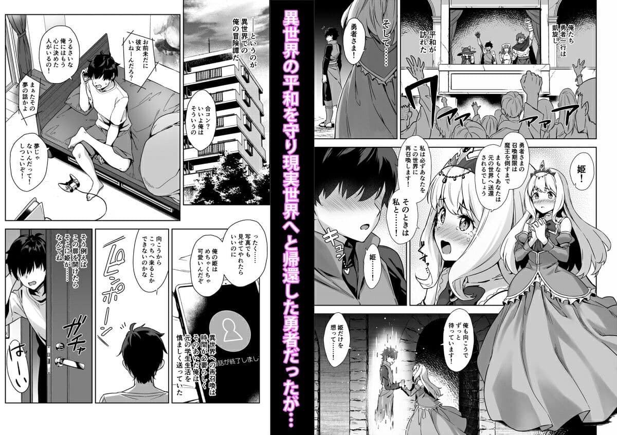 押しかけ魔王と強淫なまハメ生活 サンプル 1