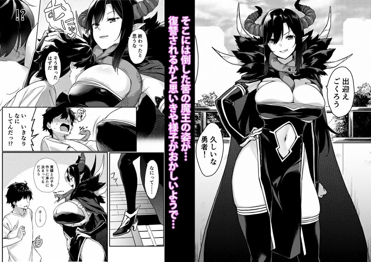 押しかけ魔王と強淫なまハメ生活 サンプル 2