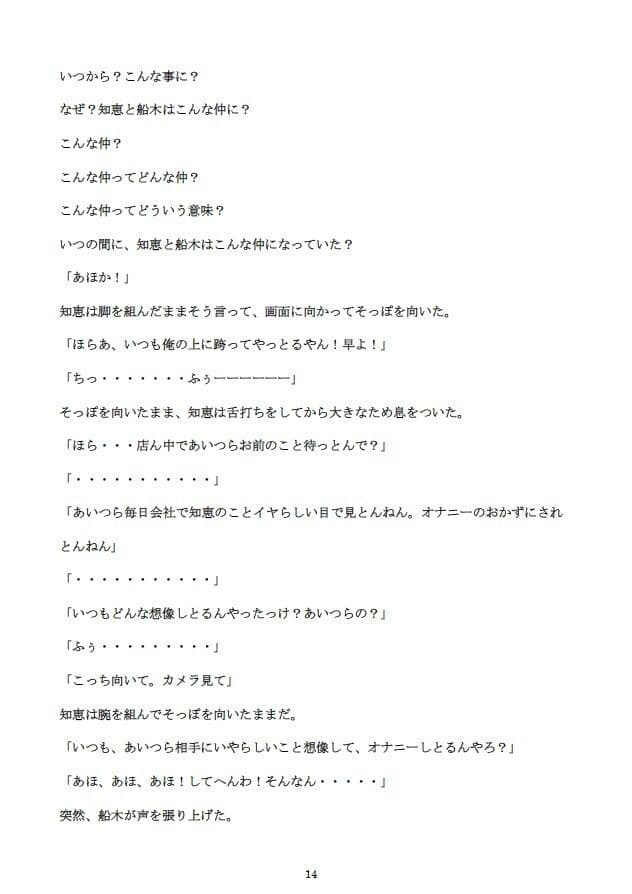 勝気な不貞妻寝取られ 成れの果てに堕ちた女 サンプル 1