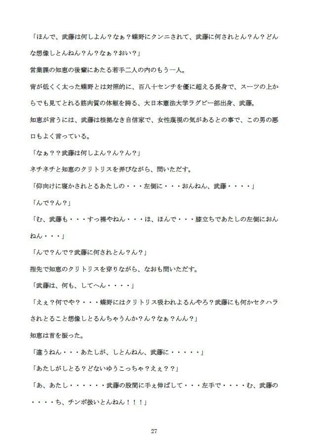 勝気な不貞妻寝取られ 成れの果てに堕ちた女 サンプル 2