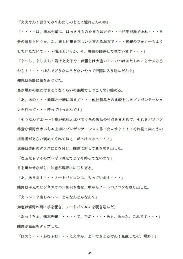 勝気な不貞妻寝取られ 成れの果てに堕ちた女 サンプル 3