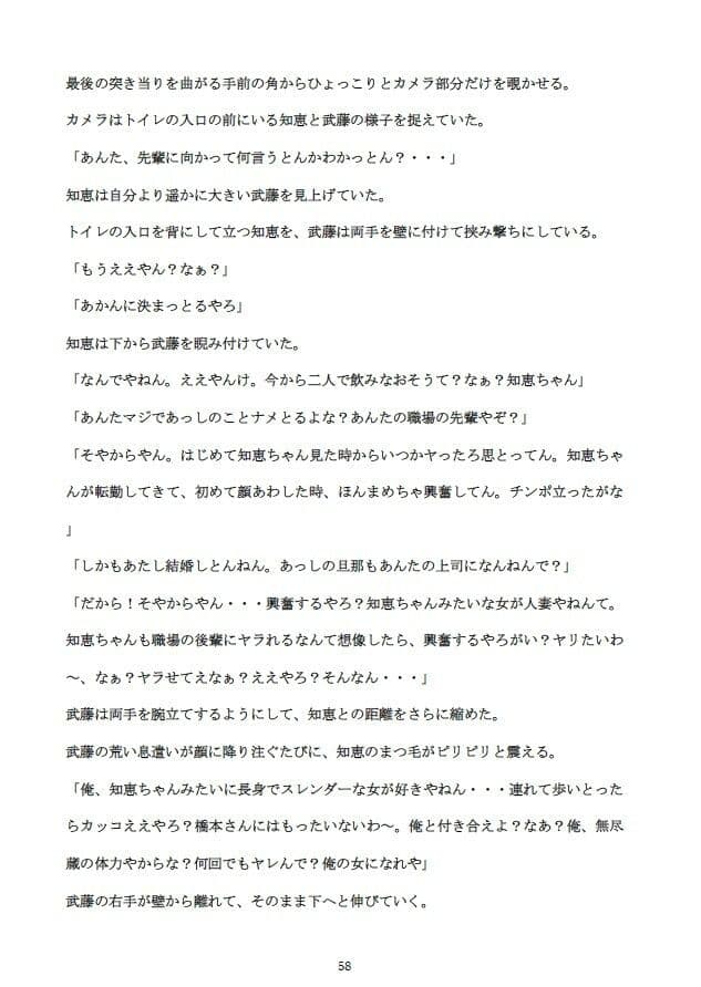 勝気な不貞妻寝取られ 成れの果てに堕ちた女 サンプル 4