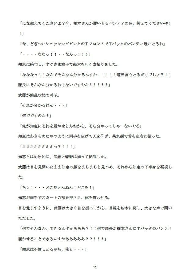 勝気な不貞妻寝取られ 成れの果てに堕ちた女 サンプル 5