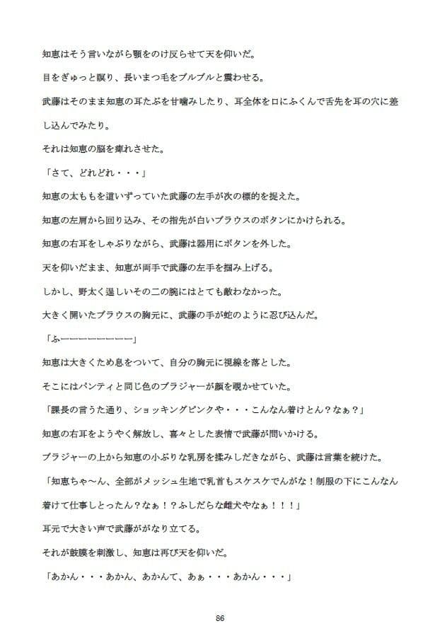 勝気な不貞妻寝取られ 成れの果てに堕ちた女 サンプル 6