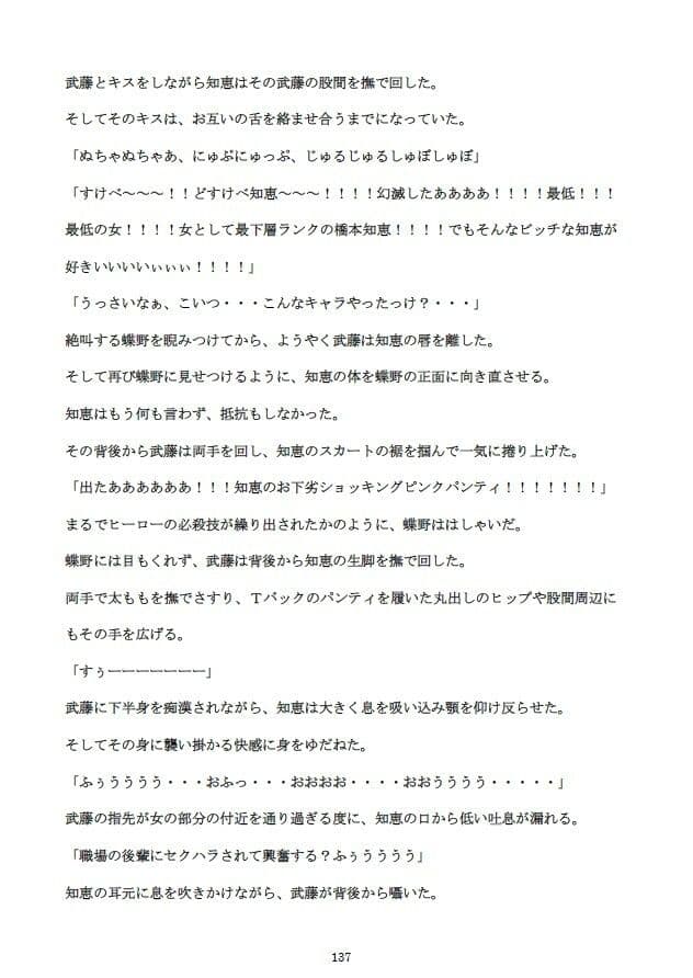 勝気な不貞妻寝取られ 成れの果てに堕ちた女 サンプル 8