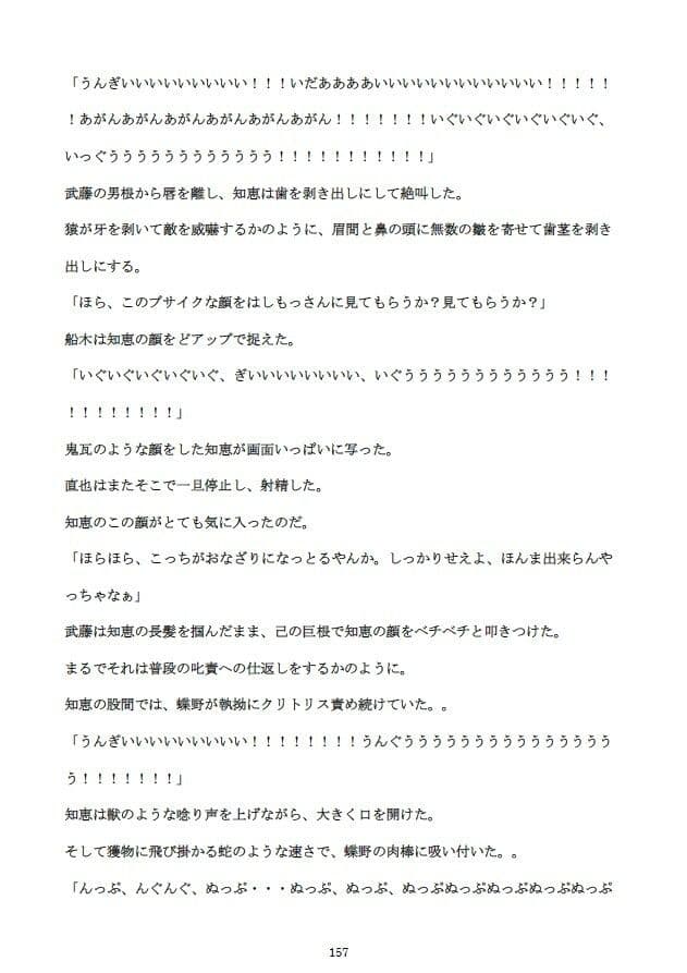 勝気な不貞妻寝取られ 成れの果てに堕ちた女 サンプル 9