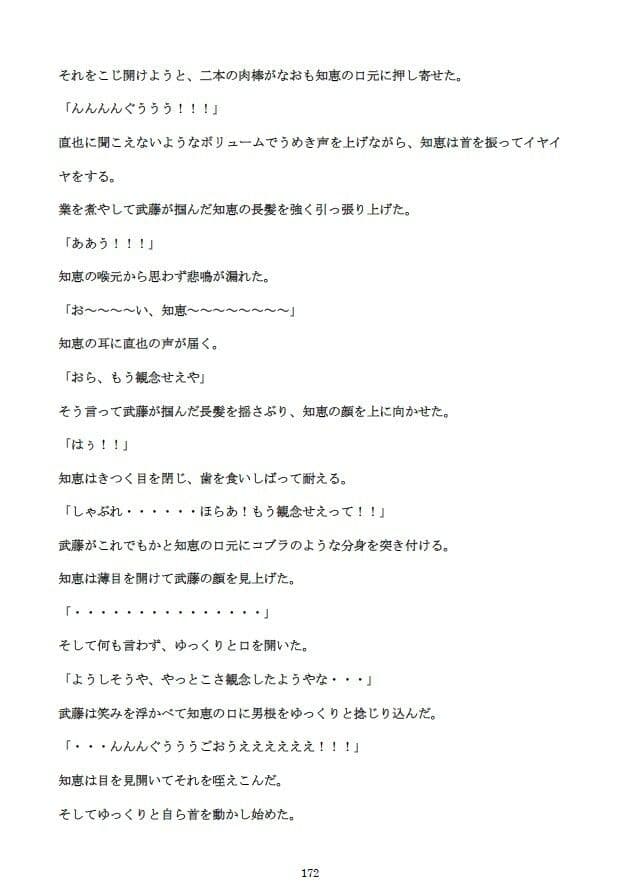 勝気な不貞妻寝取られ 成れの果てに堕ちた女 サンプル 10