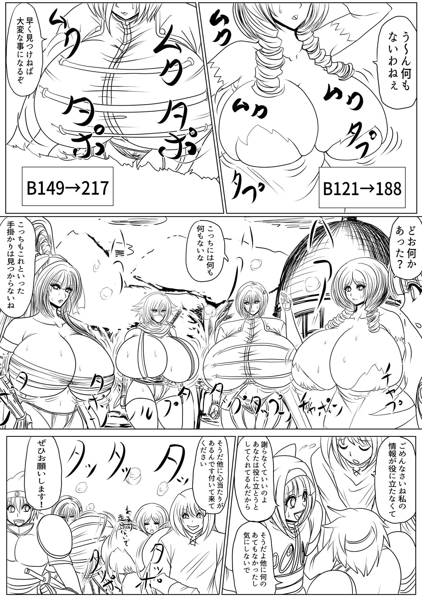 プクーでパーンなストーリー第9話 サンプル 3