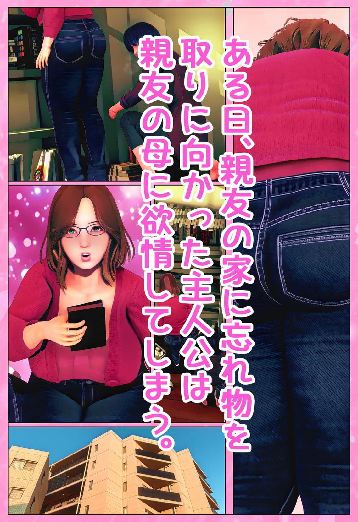 親友の母とヤるッ！ サンプル 1