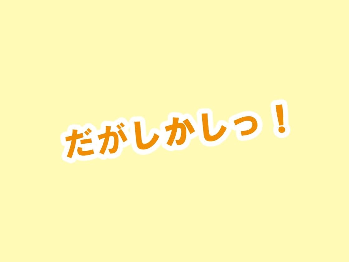 おしおきパコパコ ぱこしおきっ！ クソ生意気パパ活JD 〜小倉なな編〜 サンプル 3