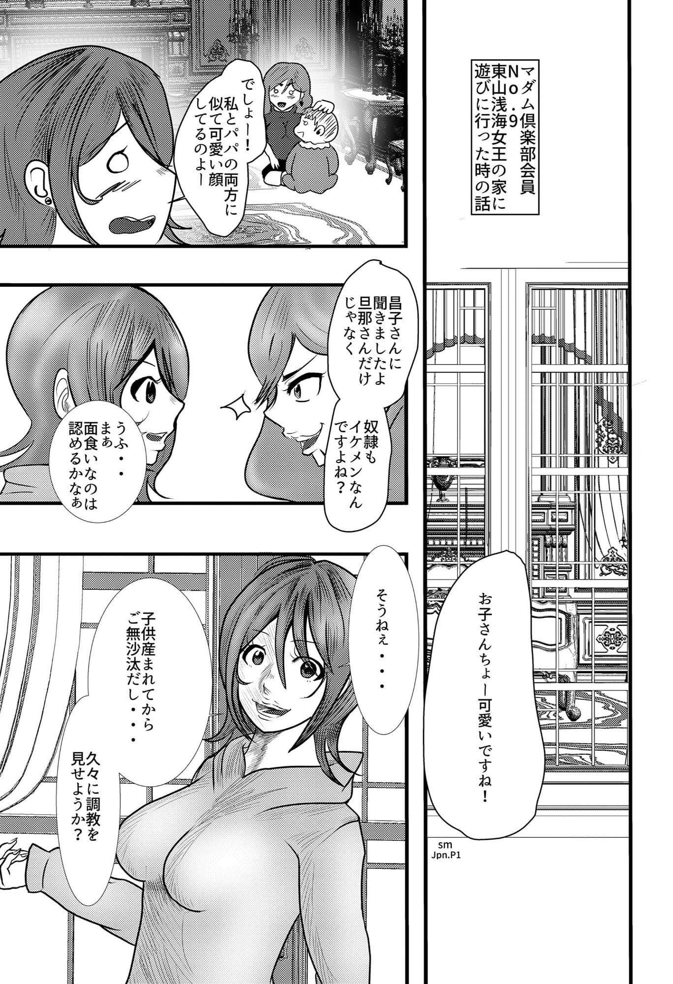 マダム倶楽部 学校の先輩は、女王様＆極悪SM調教ファイル浅海編 サンプル 2