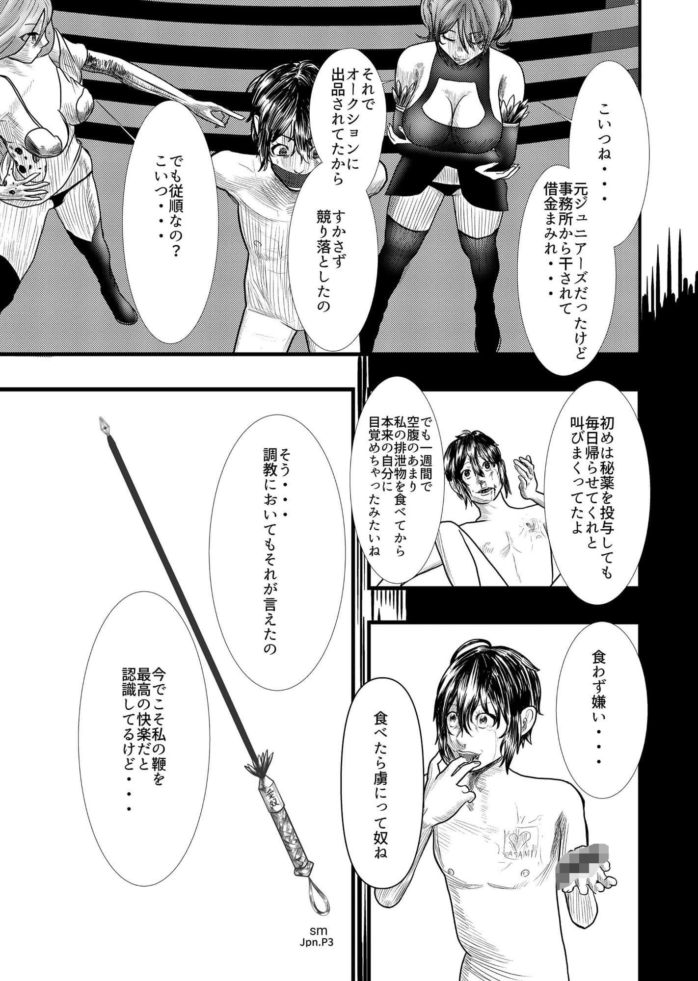 マダム倶楽部 学校の先輩は、女王様＆極悪SM調教ファイル浅海編 サンプル 3