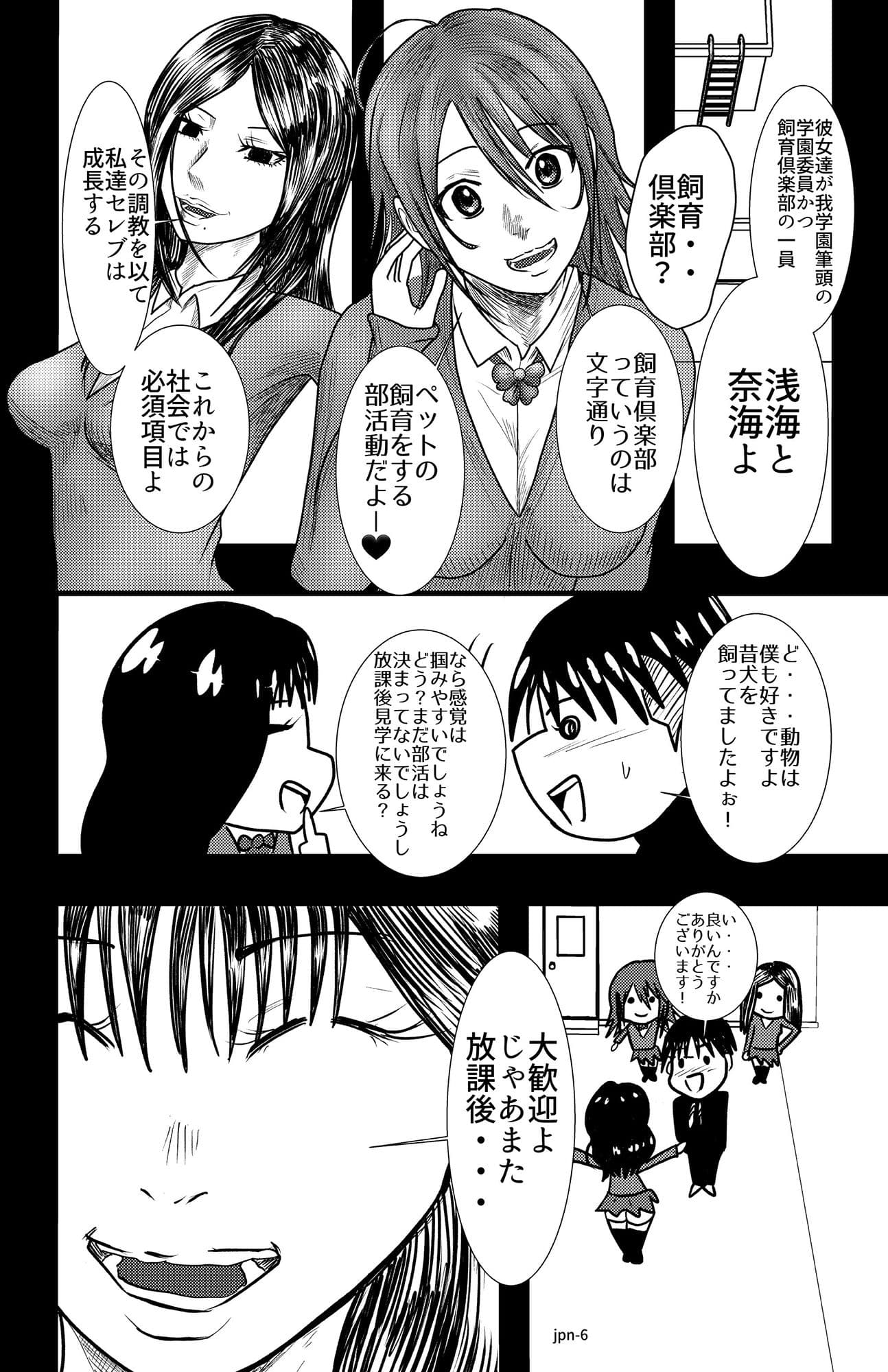 マダム倶楽部 学校の先輩は、女王様＆極悪SM調教ファイル浅海編 サンプル 4