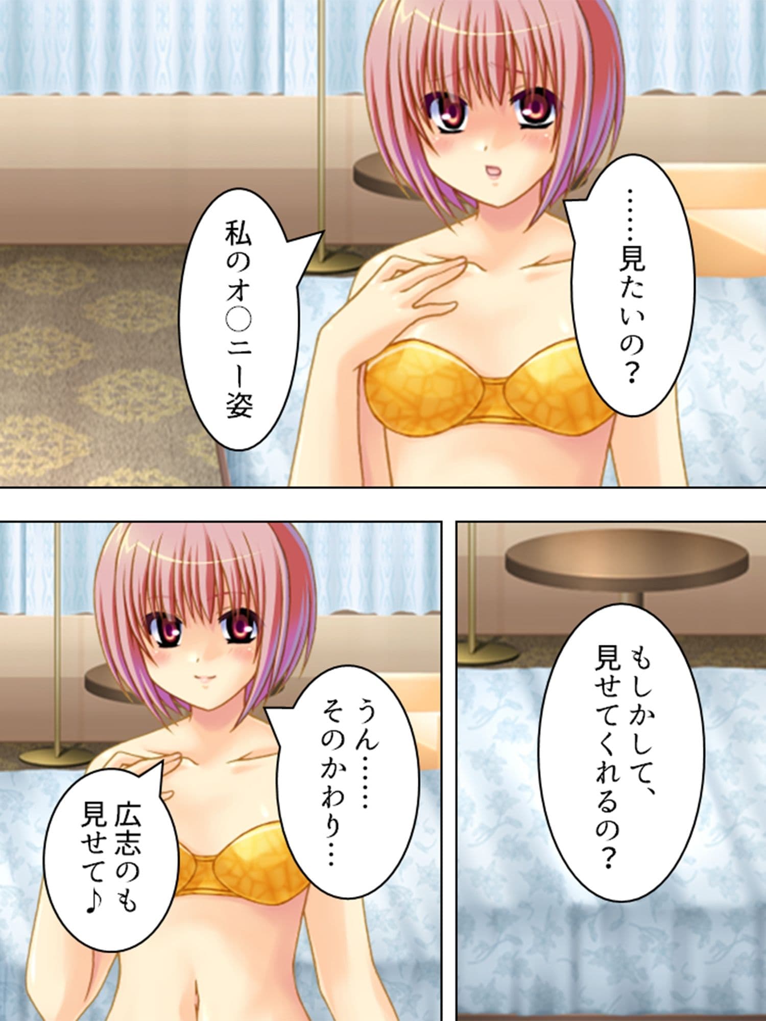 ヤれない恋人、ヤれる母 2巻 サンプル 1