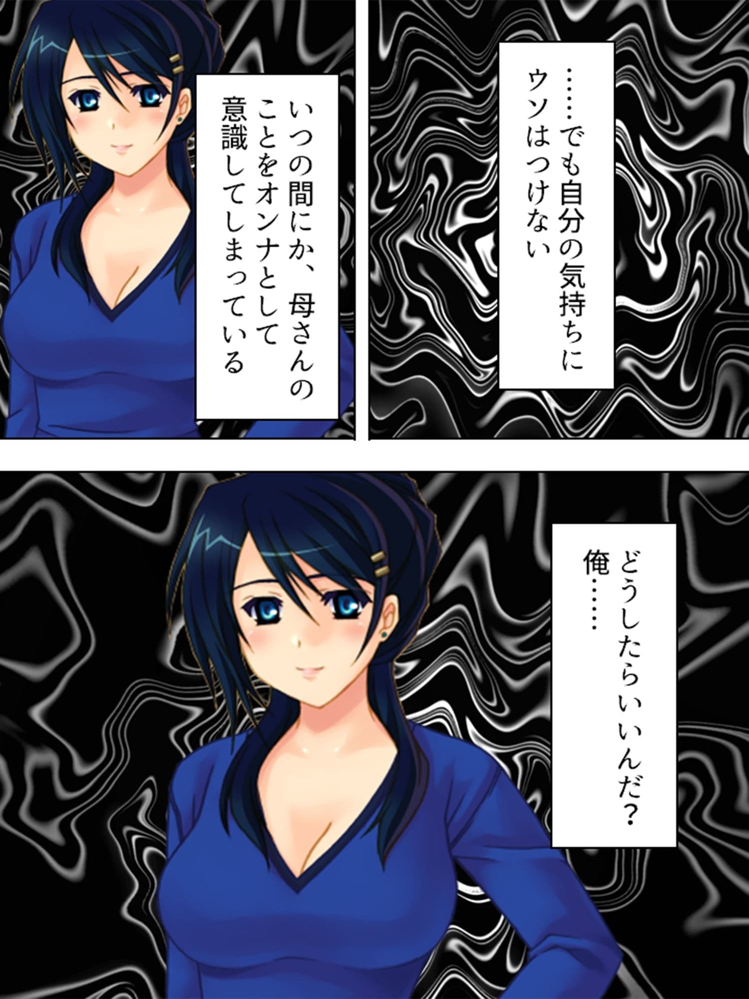 ヤれない恋人、ヤれる母 2巻 サンプル 10