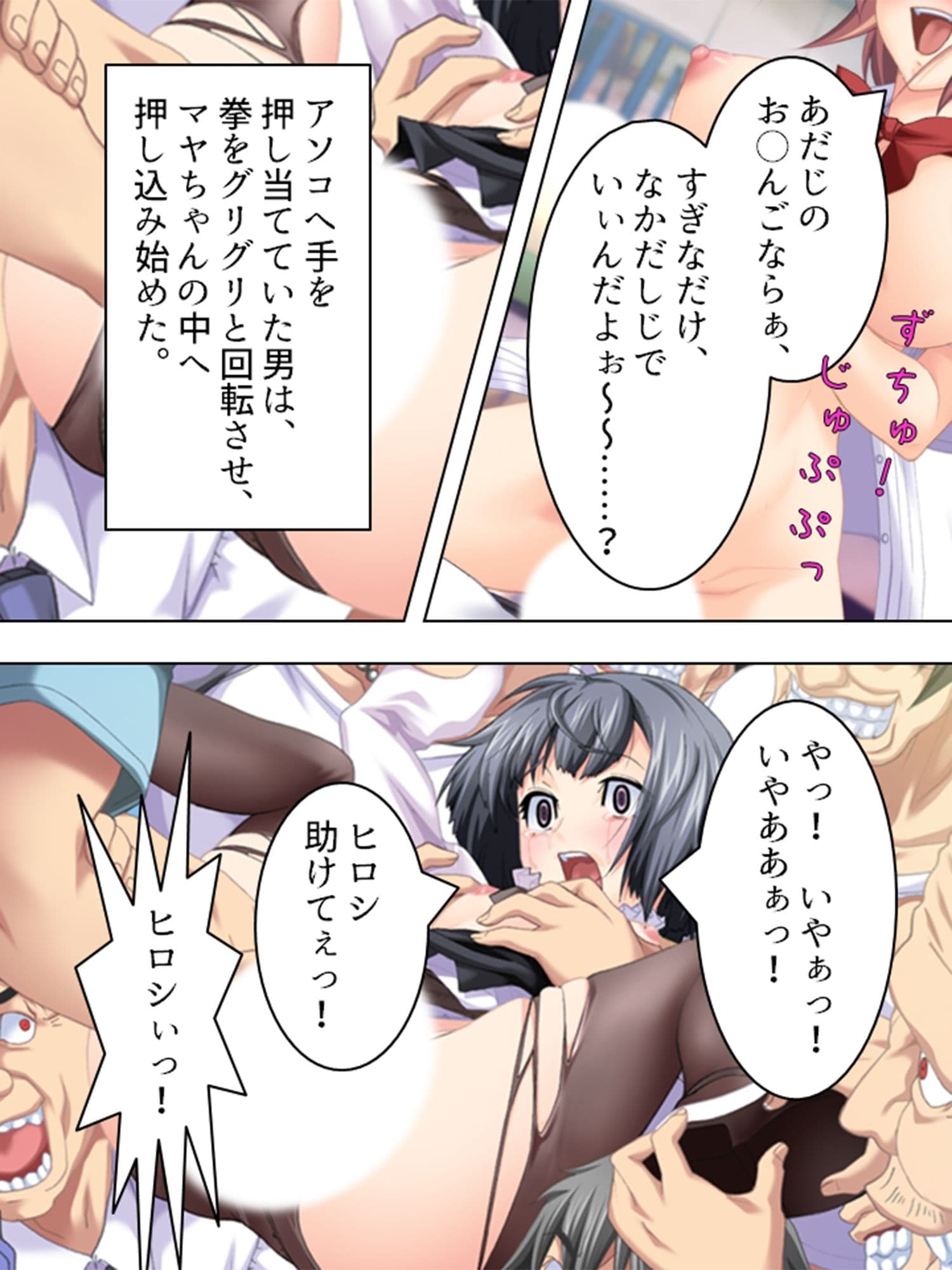 淫欲に支配された街 6巻 サンプル 4