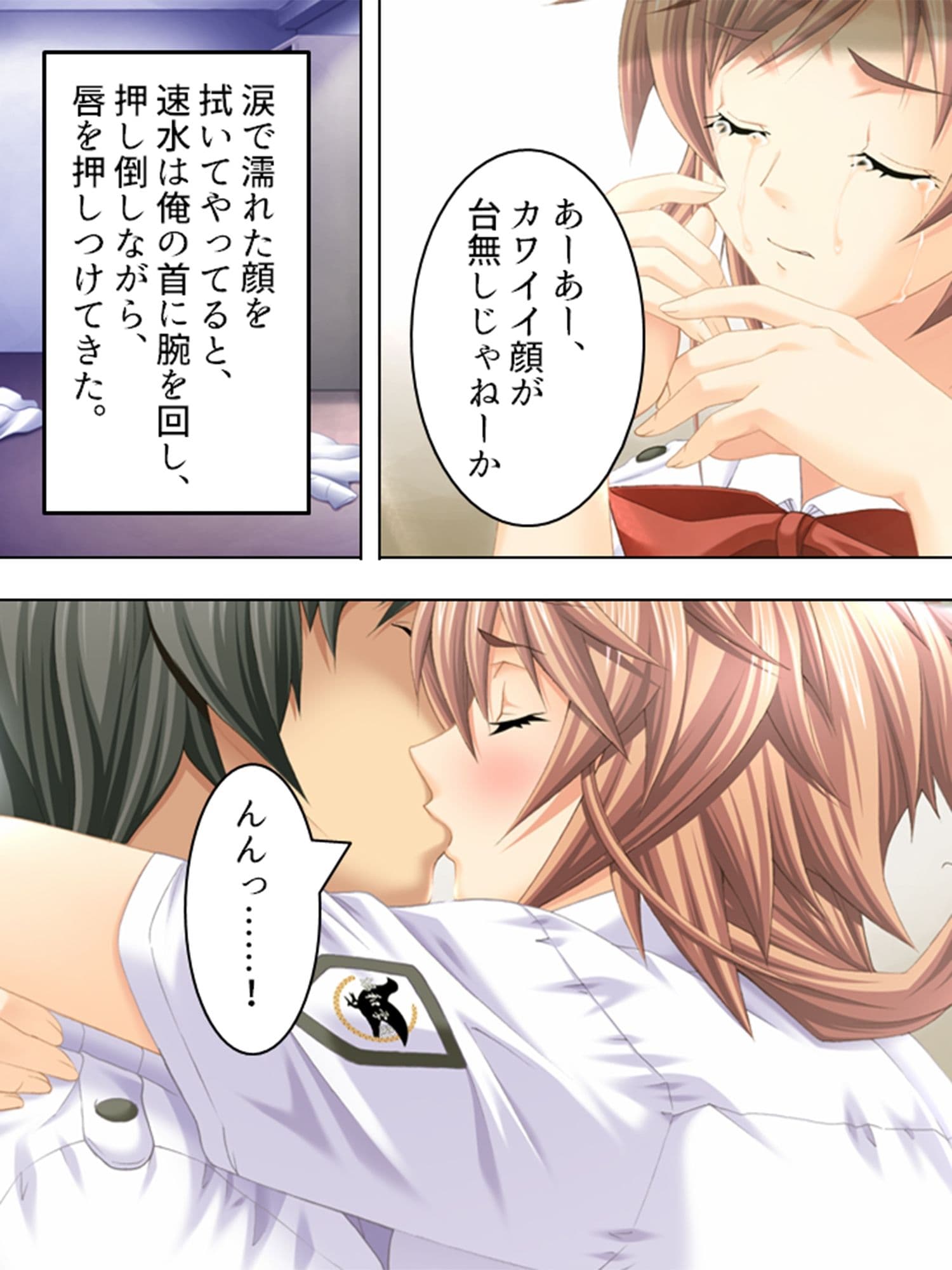 淫欲に支配された街 6巻 サンプル 7