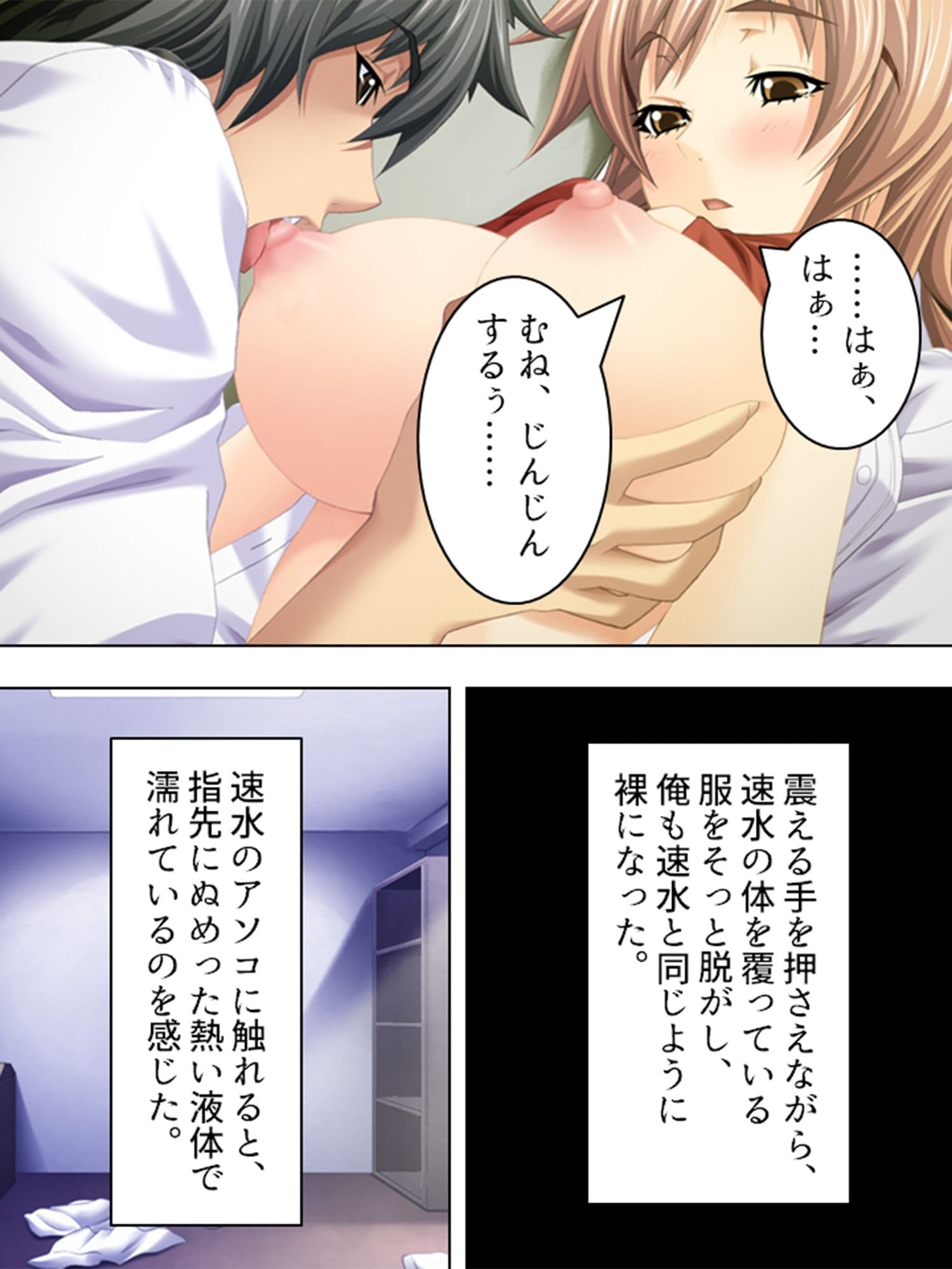 淫欲に支配された街 6巻 サンプル 8