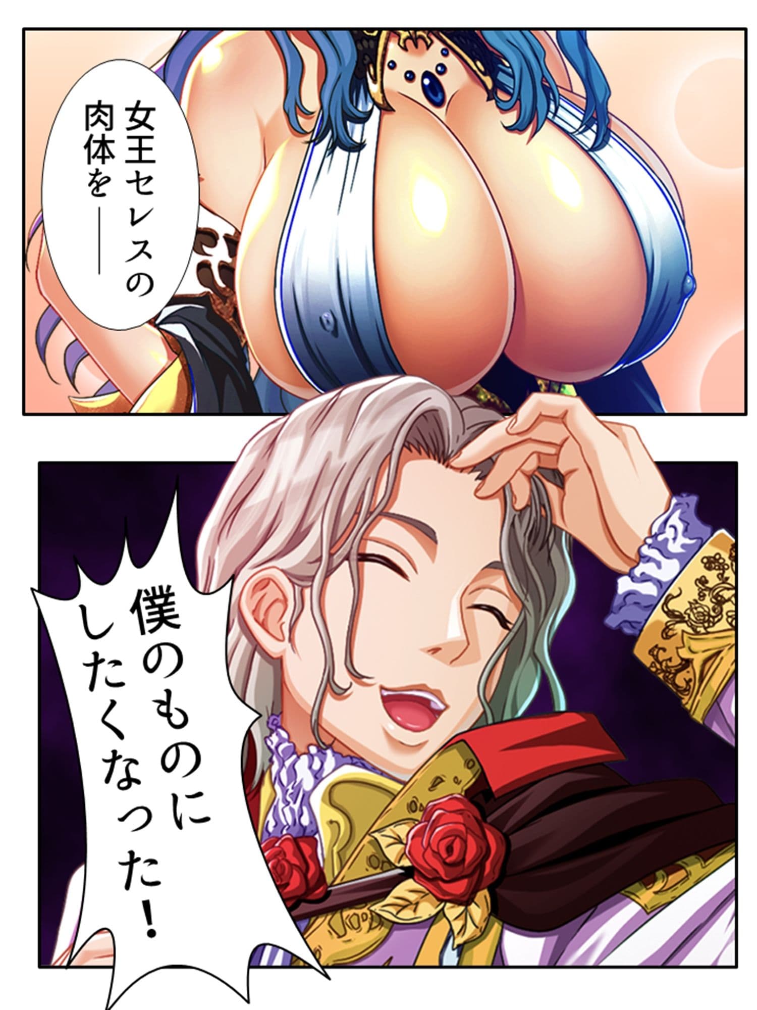 魔乳乳揉み冒険記！戦争の鍵を握るのは美女の……！？ 9巻 サンプル 2