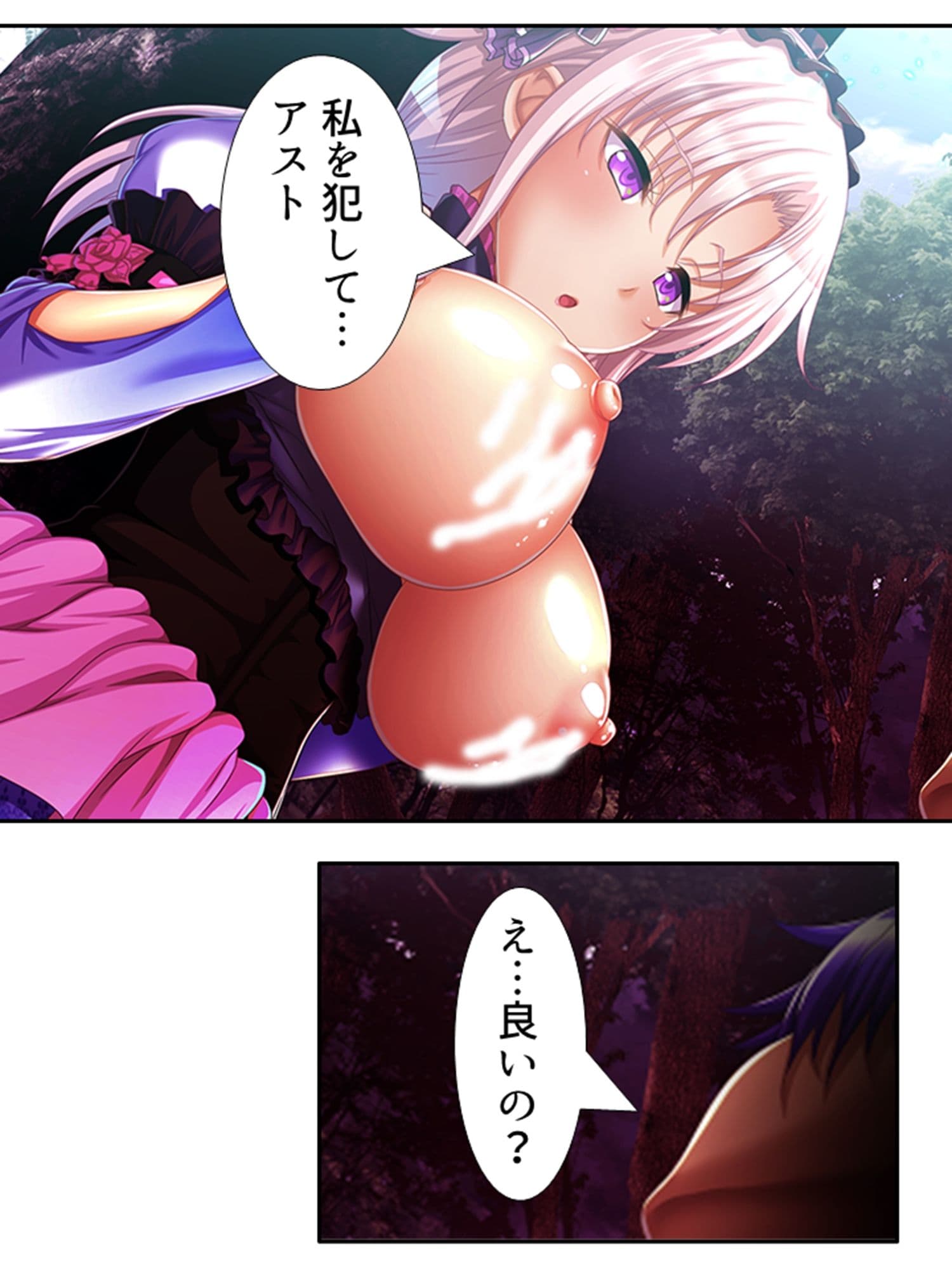 魔乳乳揉み冒険記！戦争の鍵を握るのは美女の……！？ 9巻 サンプル 6