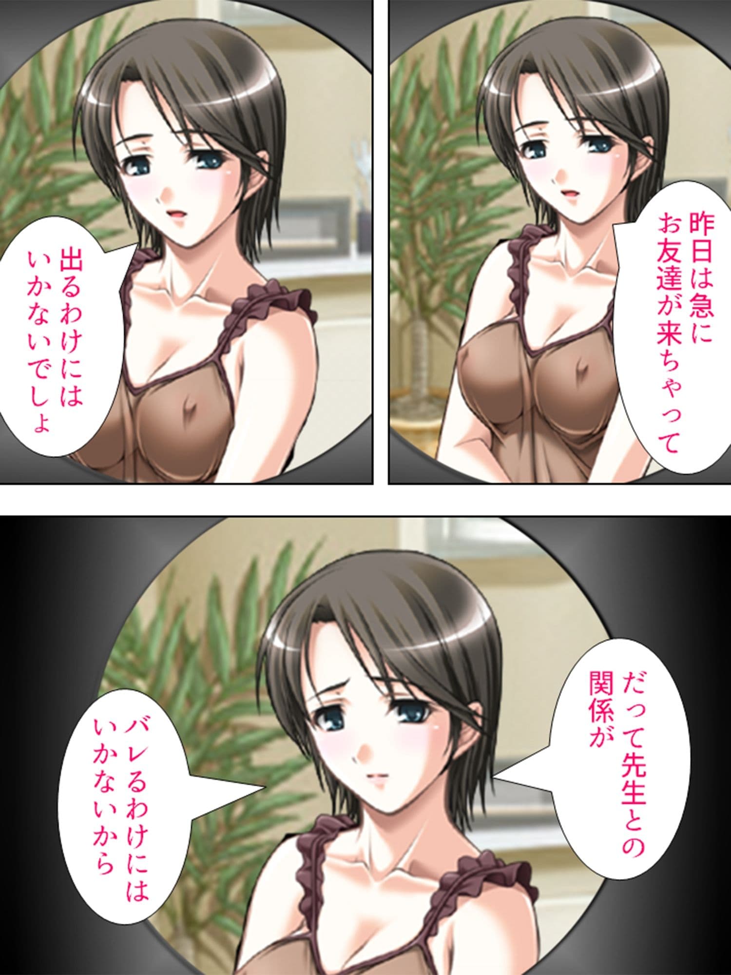 覗き見！欲求不満妻。カーテン越しの不倫劇 4巻 サンプル 1