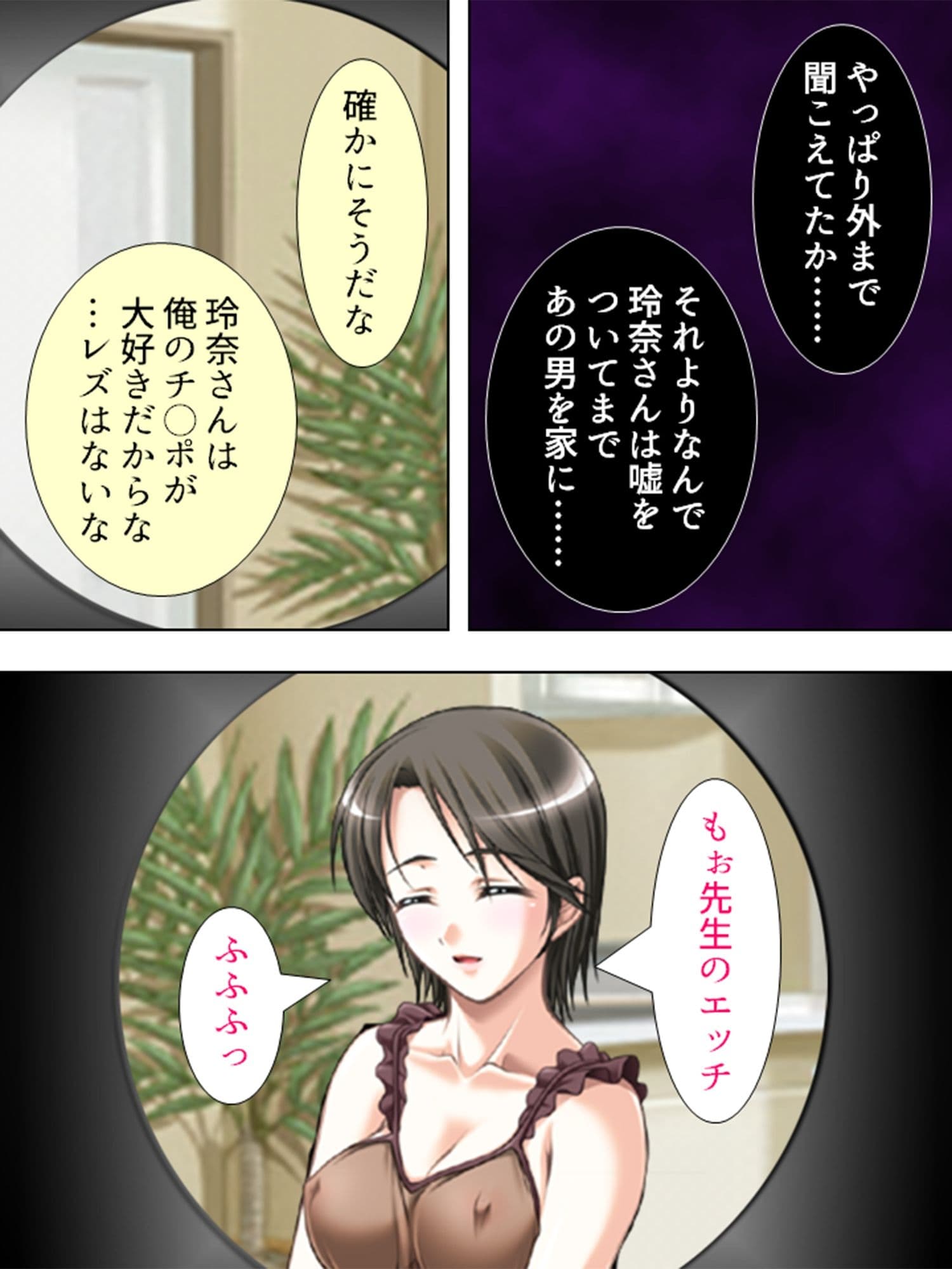 覗き見！欲求不満妻。カーテン越しの不倫劇 4巻 サンプル 2