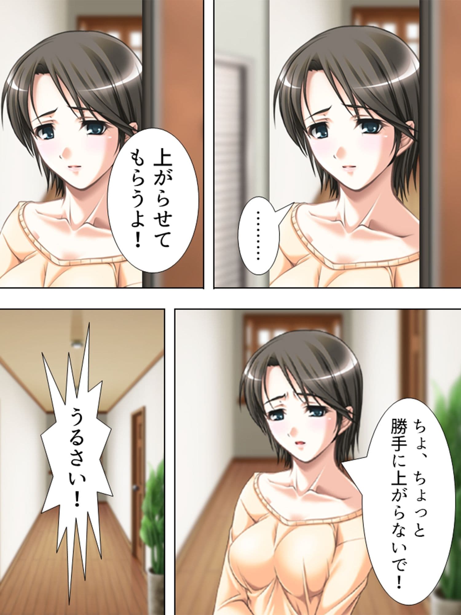 覗き見！欲求不満妻。カーテン越しの不倫劇 4巻 サンプル 3