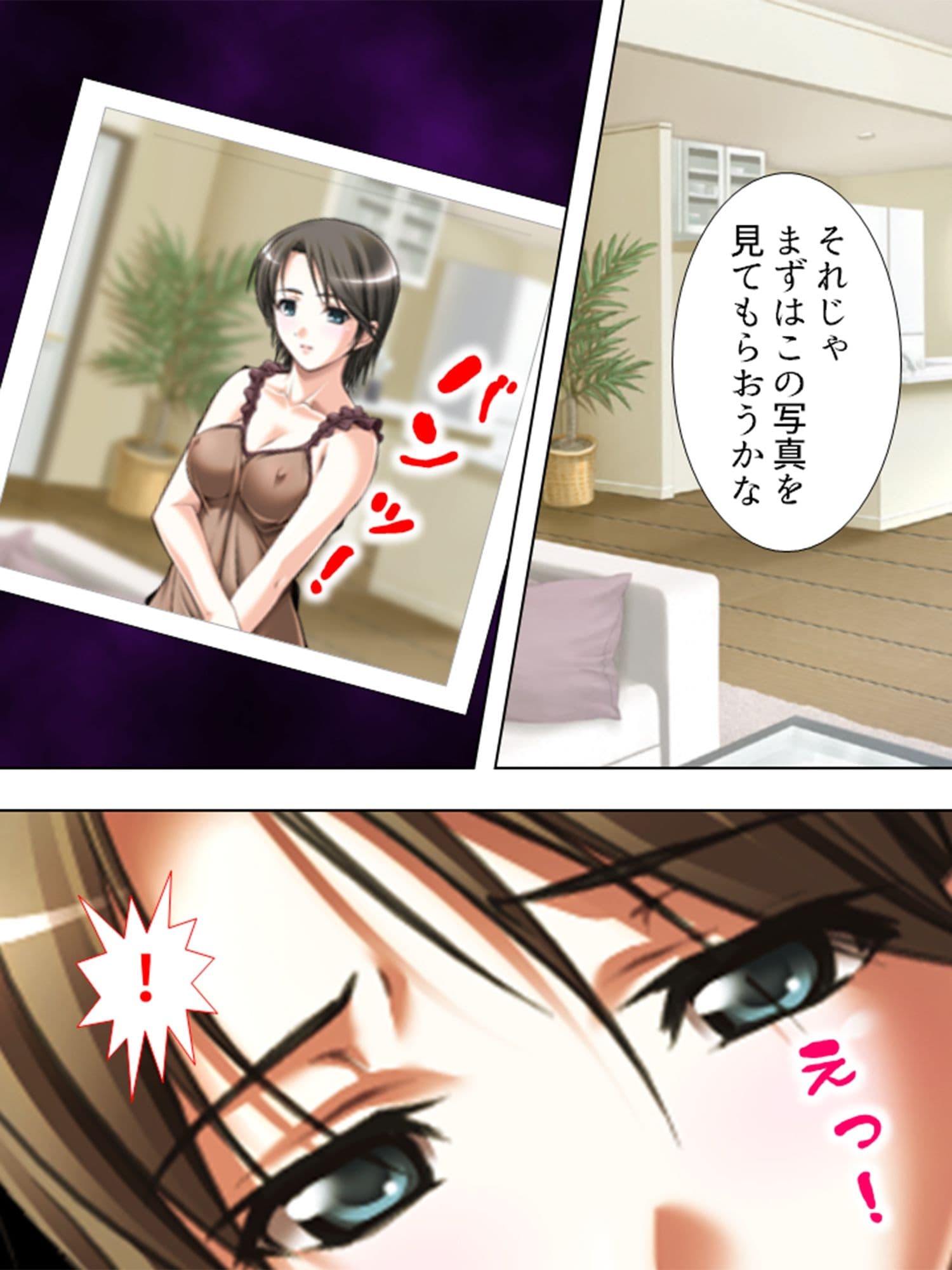 覗き見！欲求不満妻。カーテン越しの不倫劇 4巻 サンプル 4