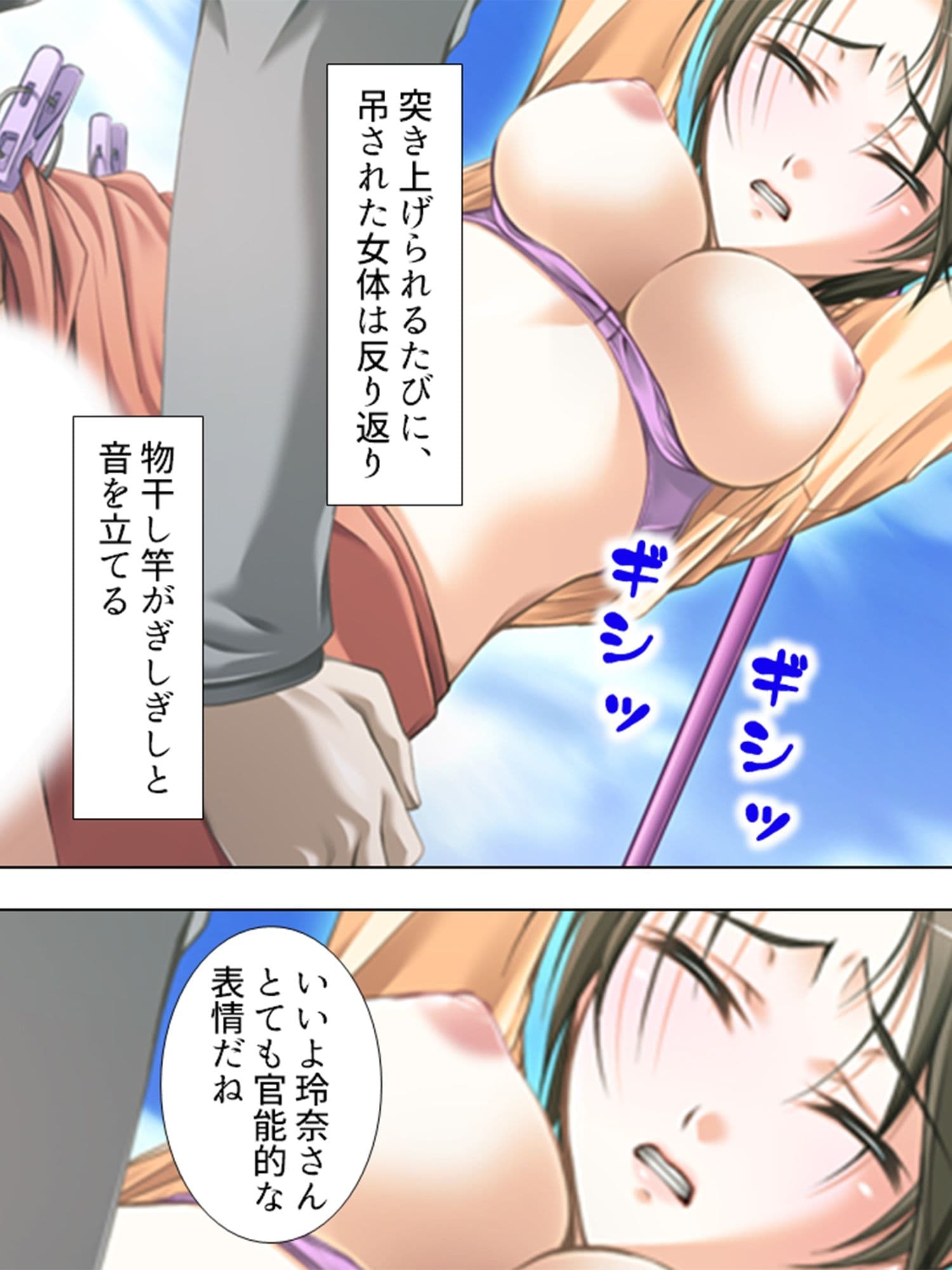 覗き見！欲求不満妻。カーテン越しの不倫劇 4巻 サンプル 6