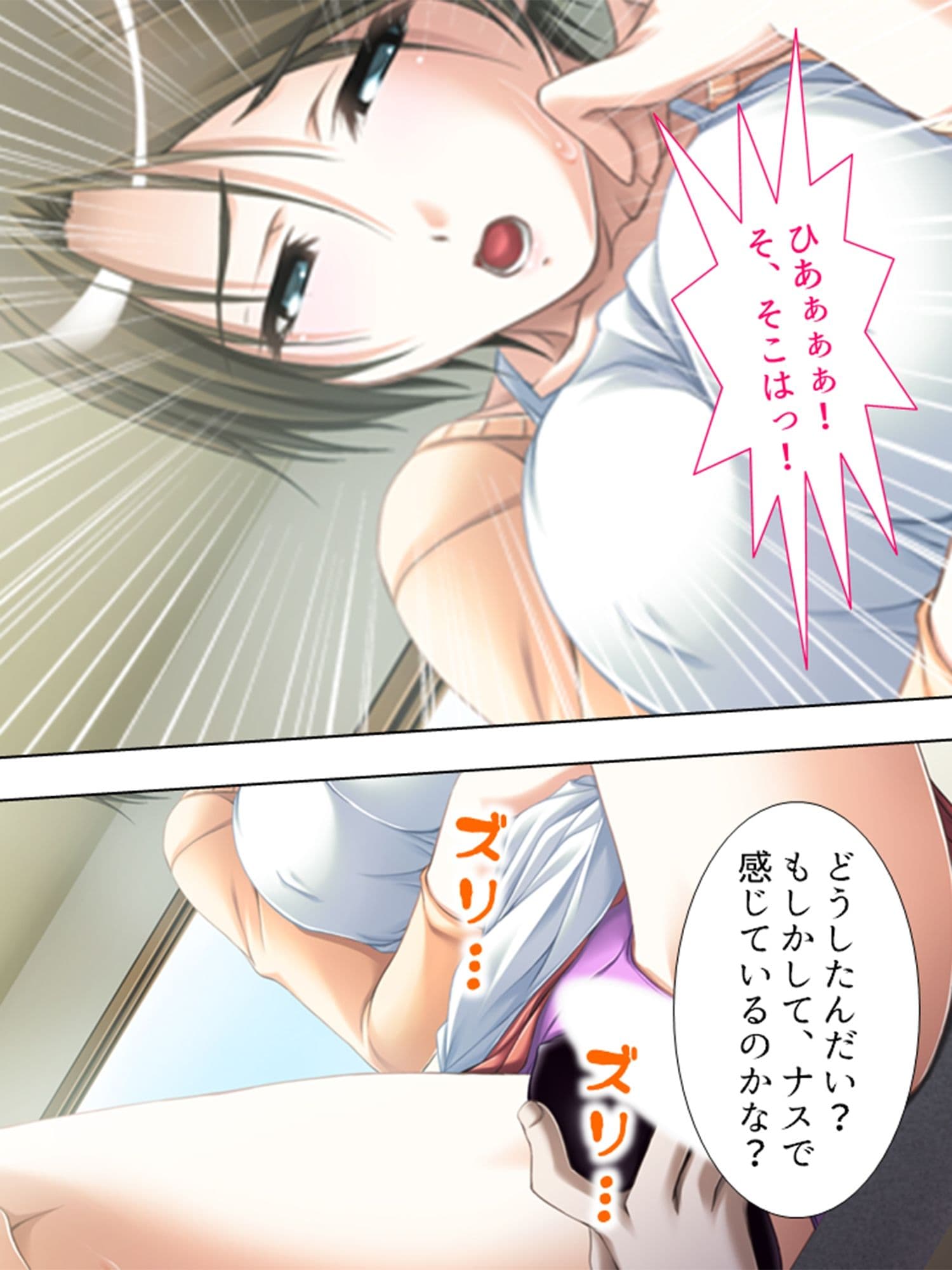覗き見！欲求不満妻。カーテン越しの不倫劇 4巻 サンプル 8