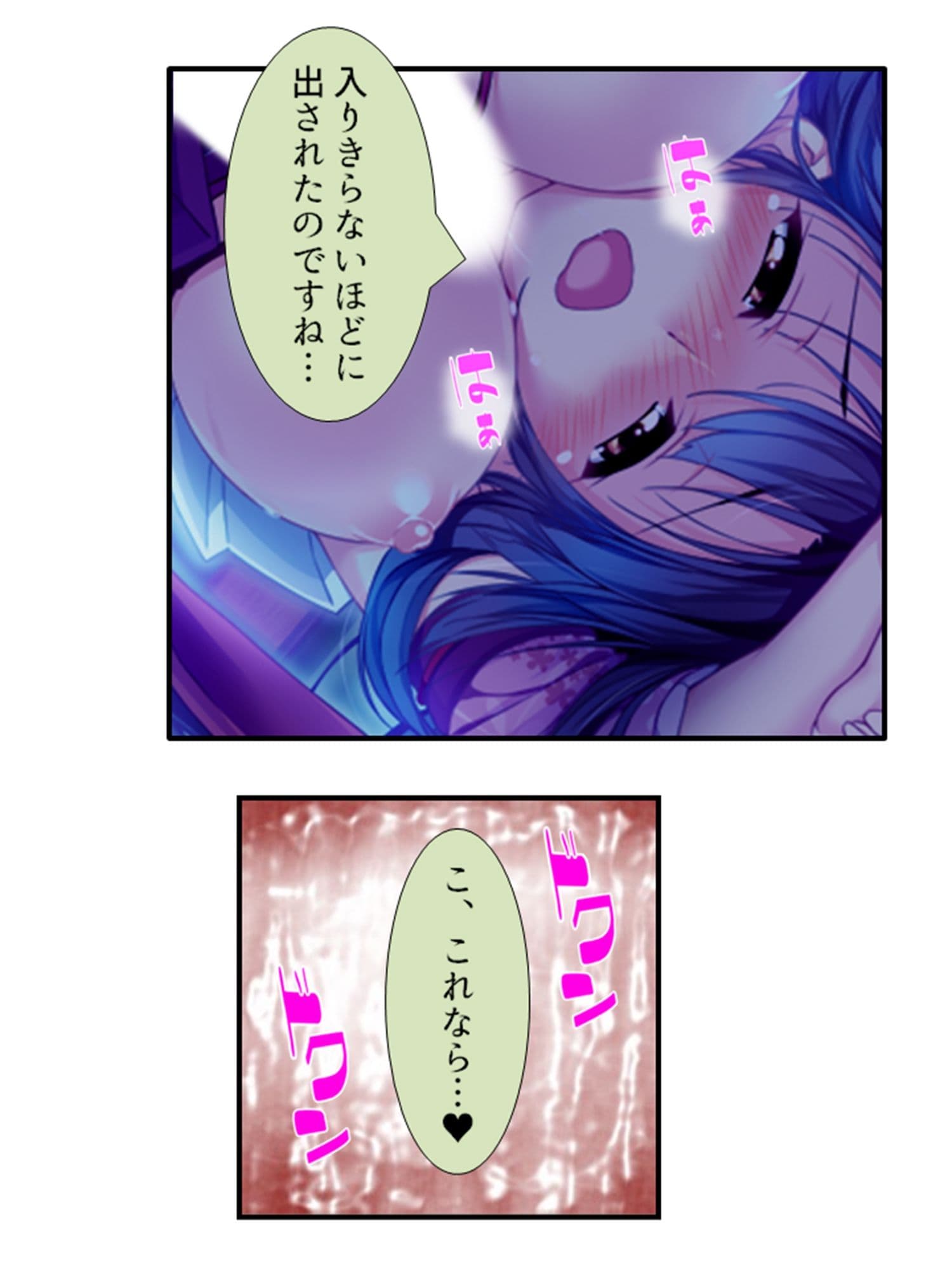 町の皆が、俺の子種で孕みたがっている件 10巻 サンプル 2
