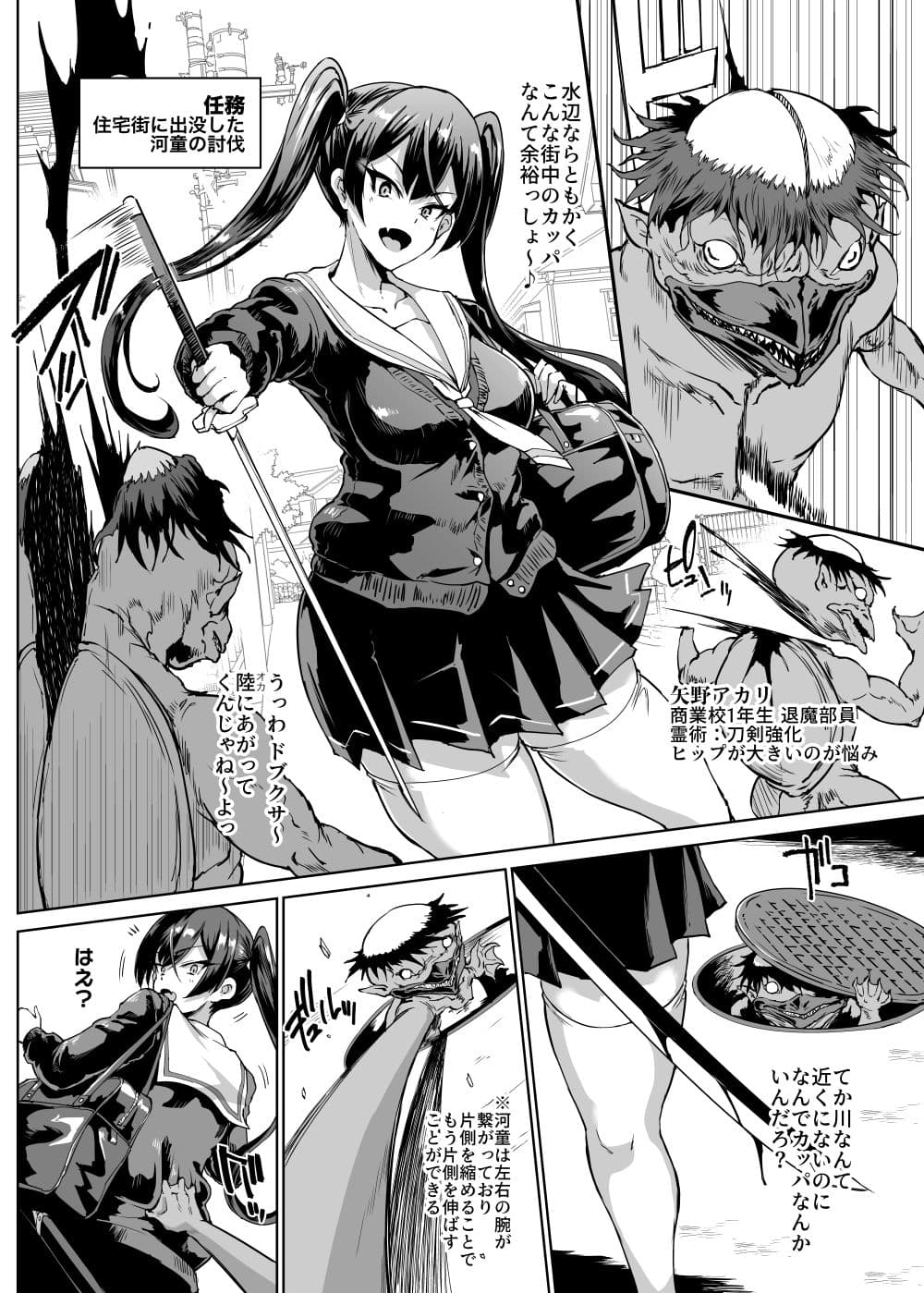 JK退魔部 Season2 サンプル 1