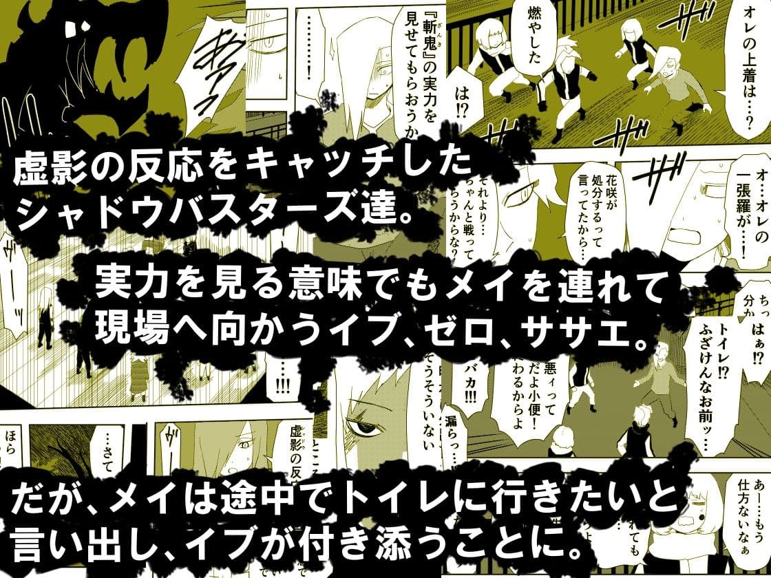 かげうちくのいち18 サンプル 1