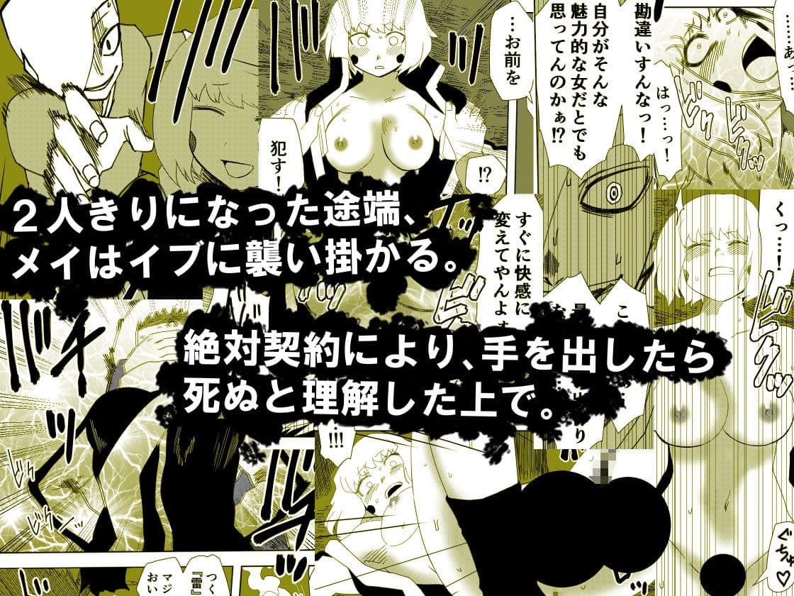 かげうちくのいち18 サンプル 2
