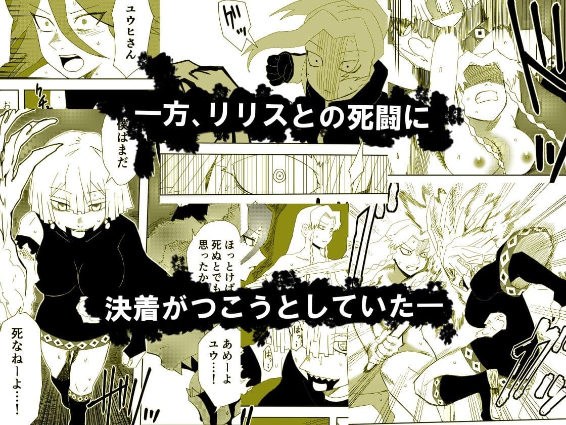 かげうちくのいち18 サンプル 4