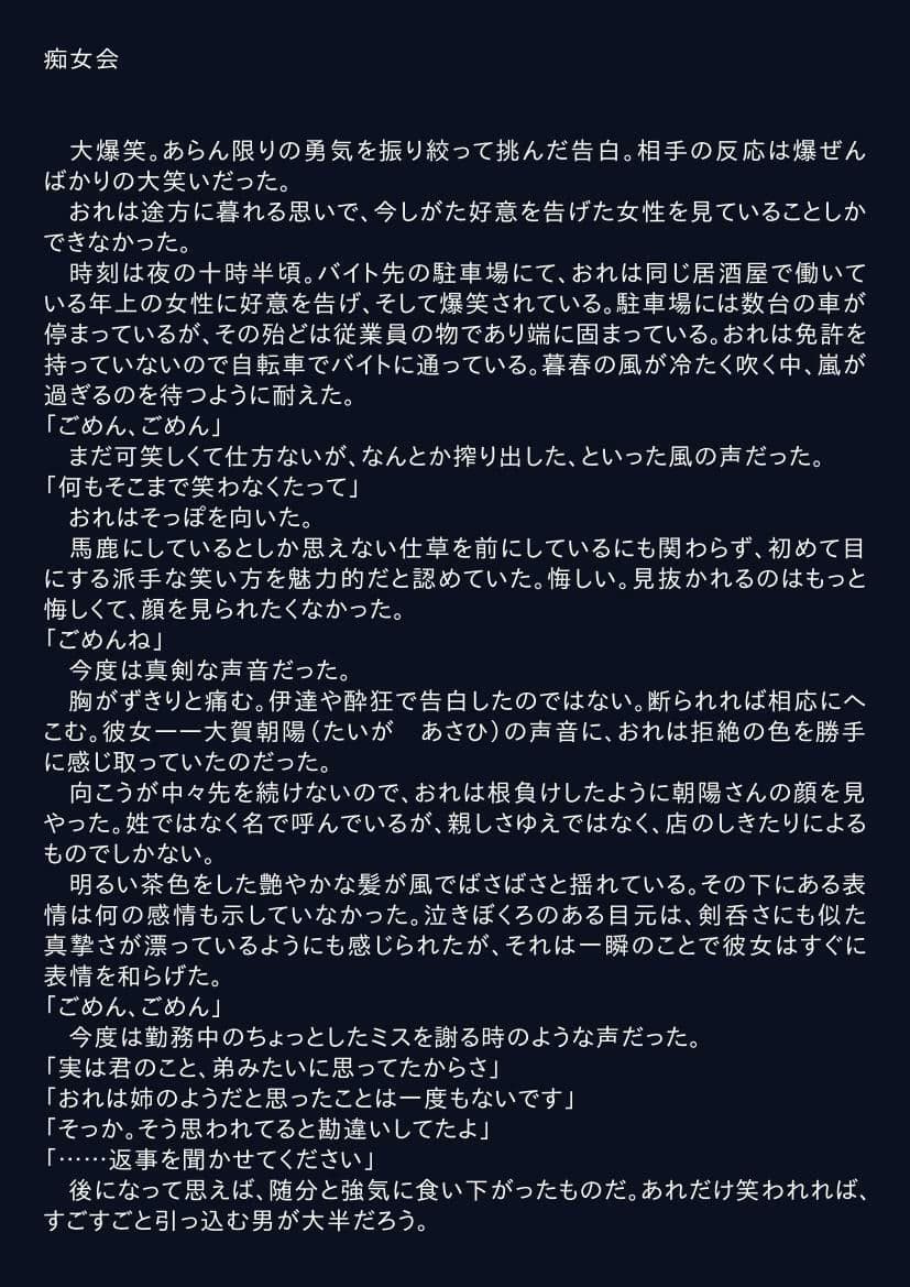 痴女会 サンプル 1