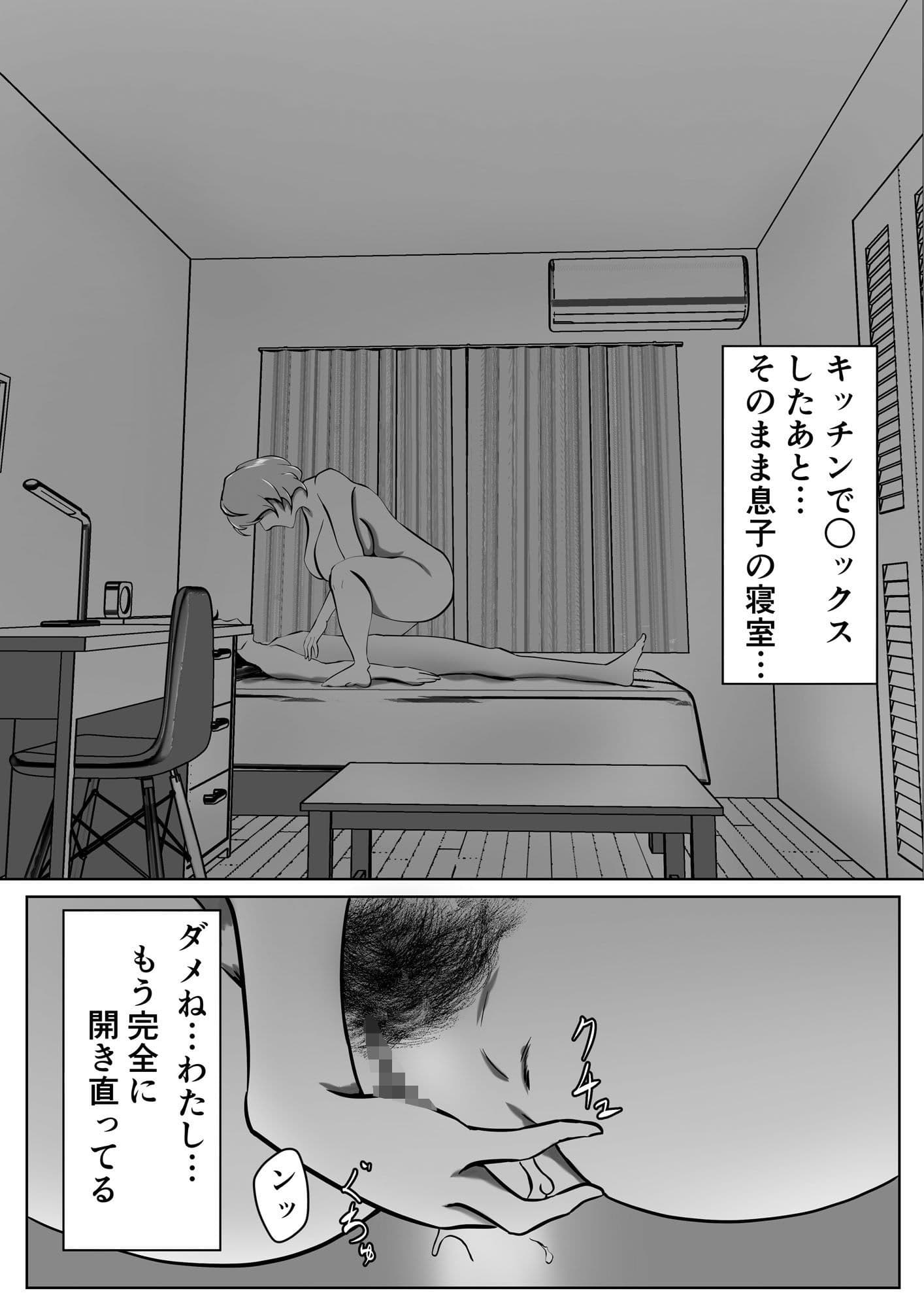 母は女でした 4 サンプル 2