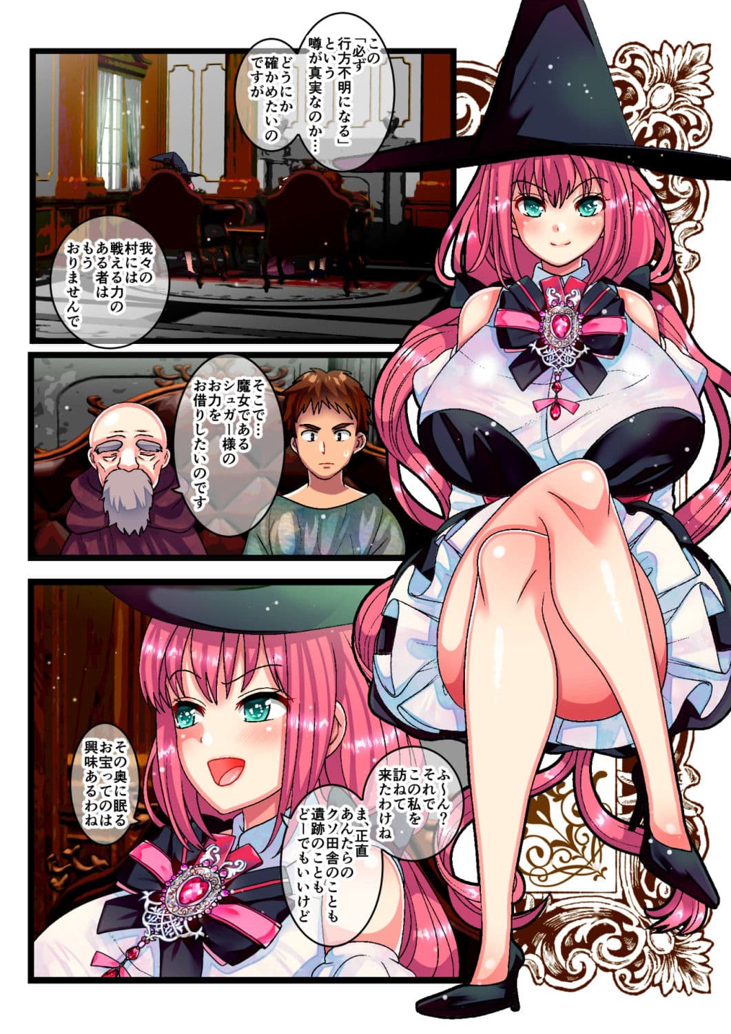 敗北隷嬢 サンプル 1