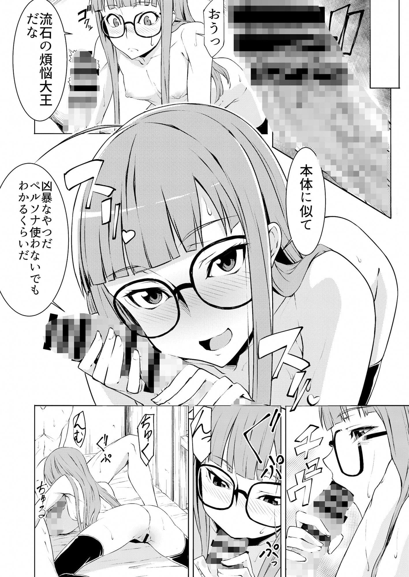 夜行動で1MORE サンプル 4