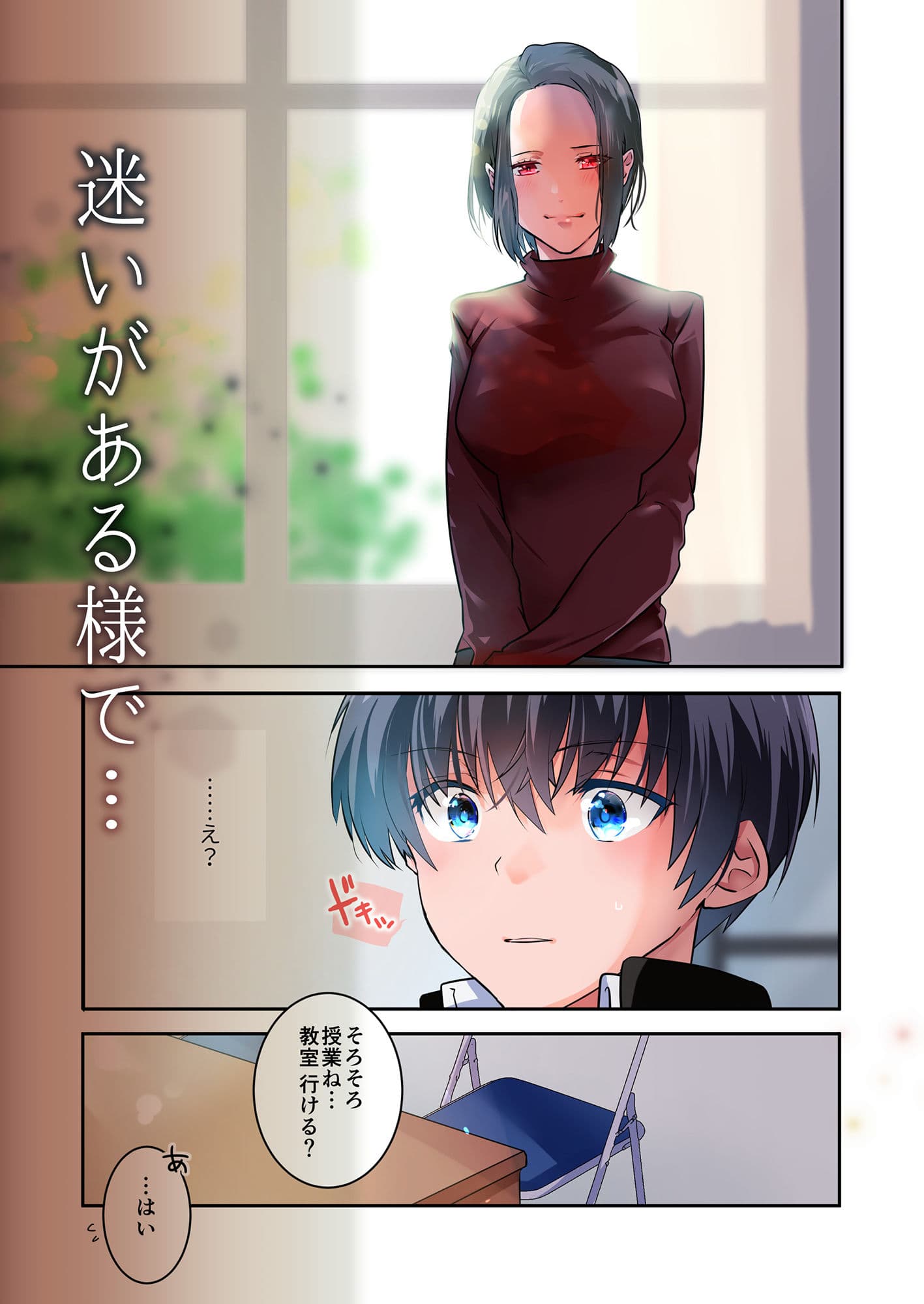 先生が好きです 2 サンプル 3