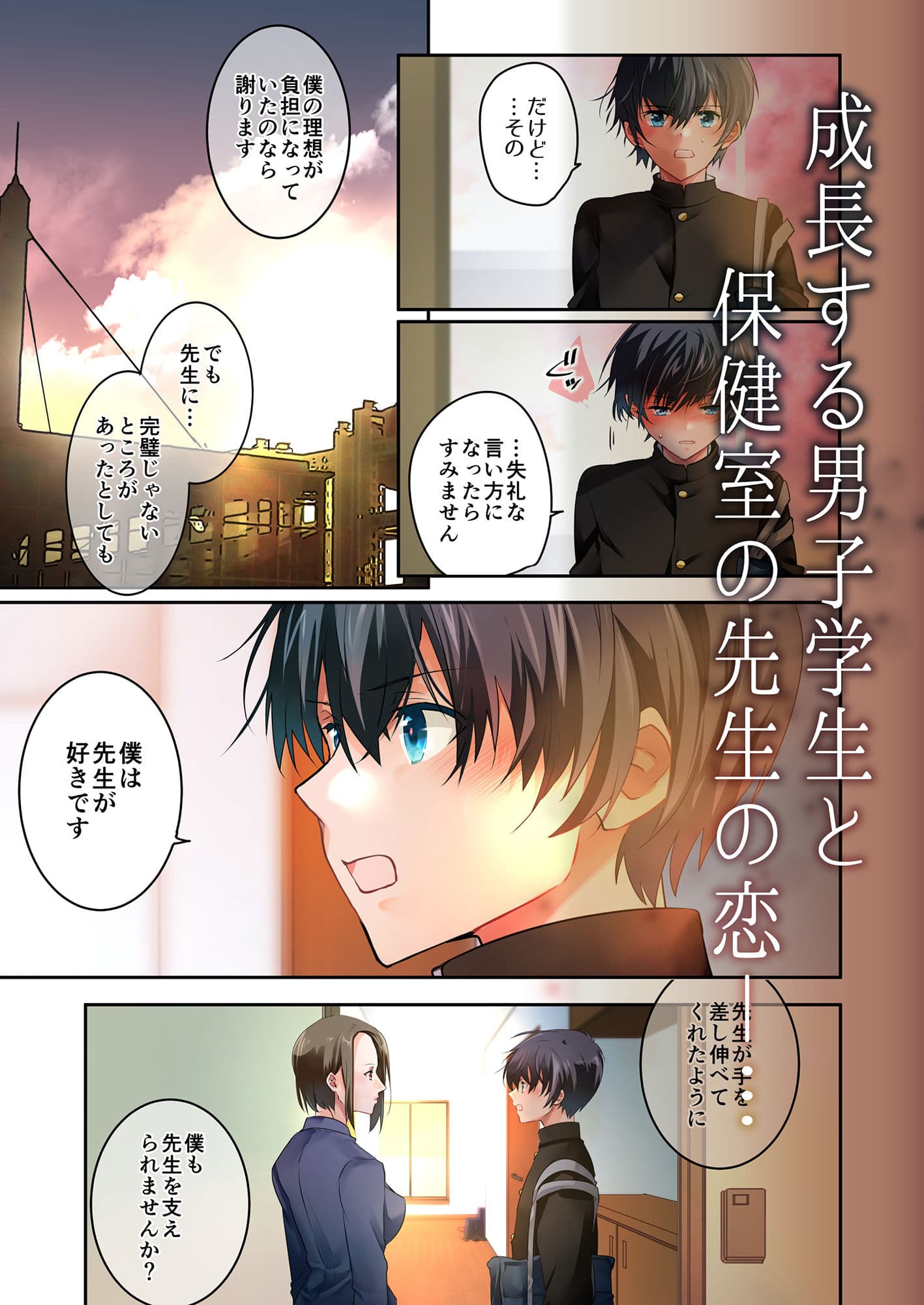 先生が好きです 2 サンプル 4