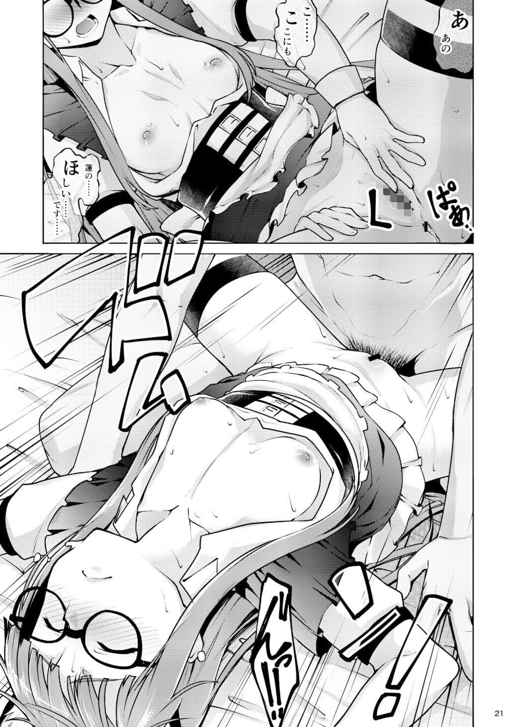 ネコミミメイド双葉の本 サンプル 6