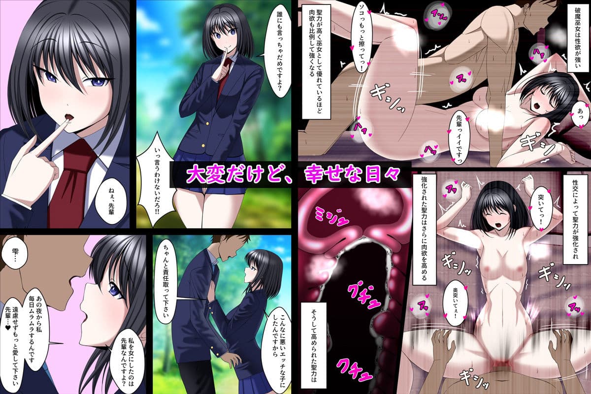妖魔受胎！！ごめんね先輩…私、強い子が産みたいの サンプル 3